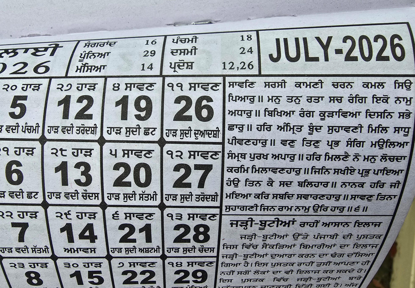 Sikh Calendar Khalsa heera Jantari Nanakshahi 2026 Punjabi Hindu New Year 26 B66