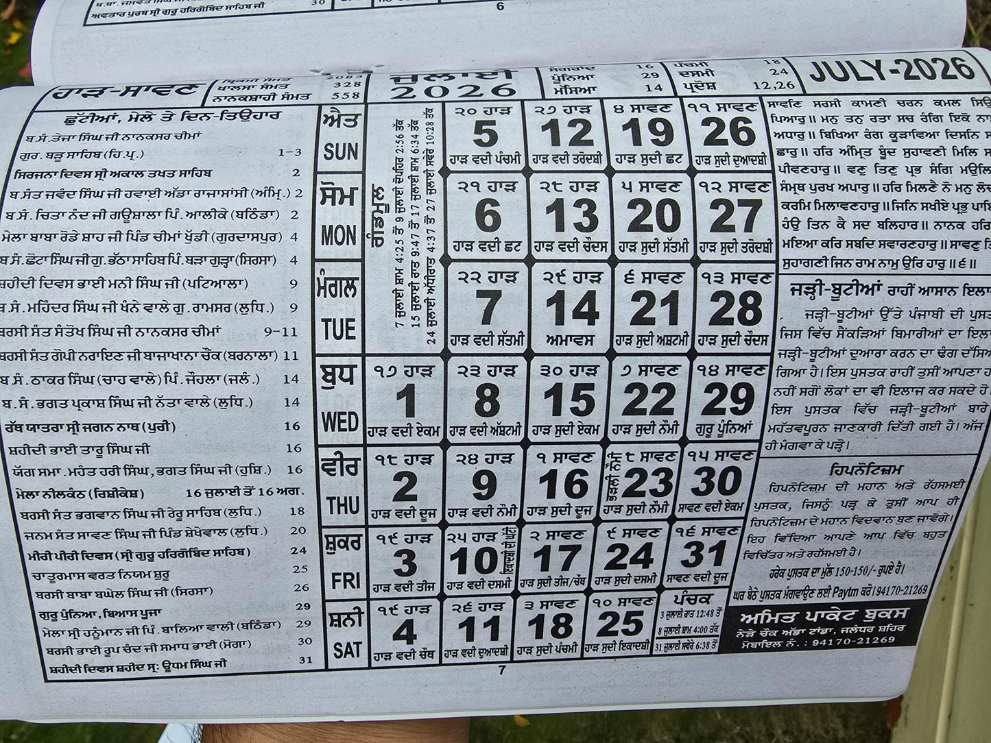 Sikh Calendar Khalsa heera Jantari Nanakshahi 2026 Punjabi Hindu New Year 26 B66