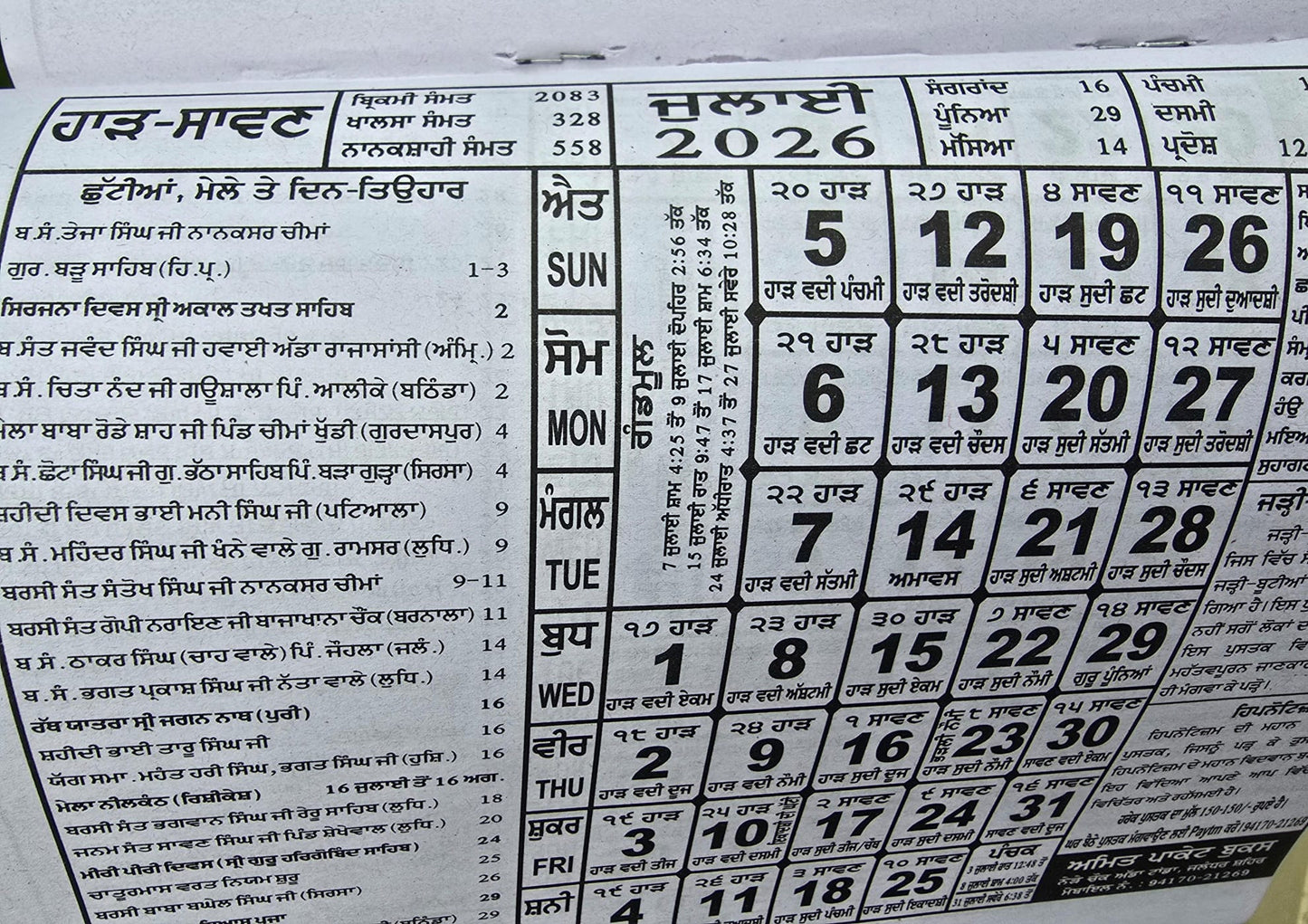 Sikh Calendar Khalsa heera Jantari Nanakshahi 2026 Punjabi Hindu New Year 26 B66