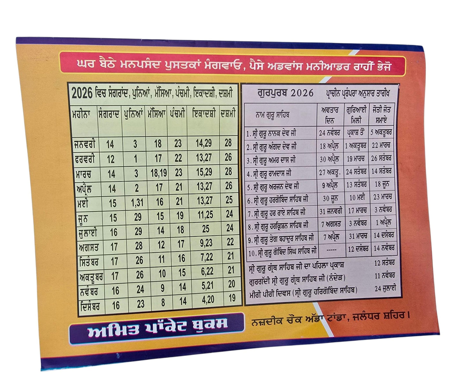 Sikh Calendar Khalsa heera Jantari Nanakshahi 2026 Punjabi Hindu New Year 26 B66