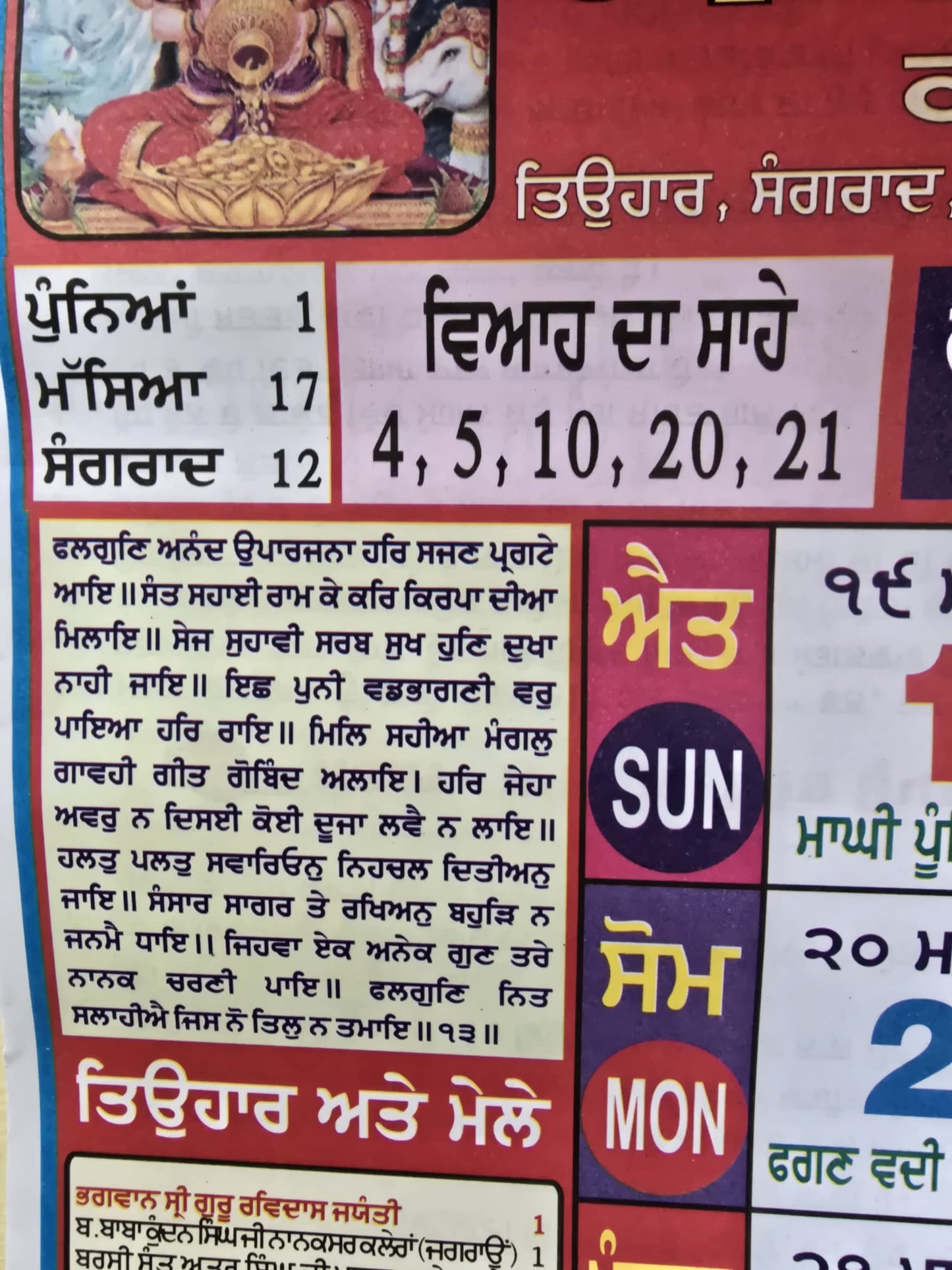 Mahalakshmi Hindu Festival Sikh Nanakshahi 2026 Calendar Jantari Pachang Punjabi