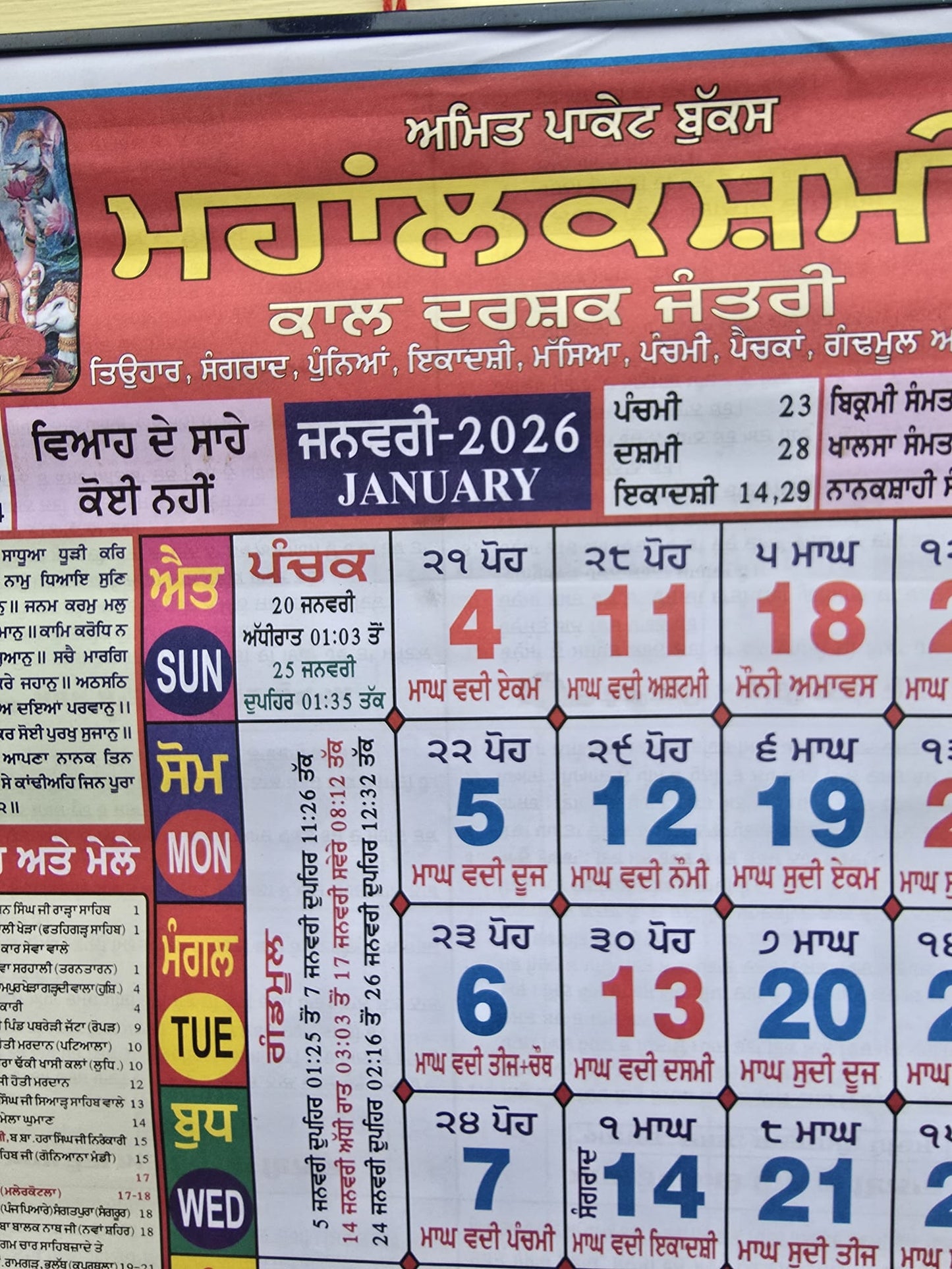 Mahalakshmi Hindu Festival Sikh Nanakshahi 2026 Calendar Jantari Pachang Punjabi