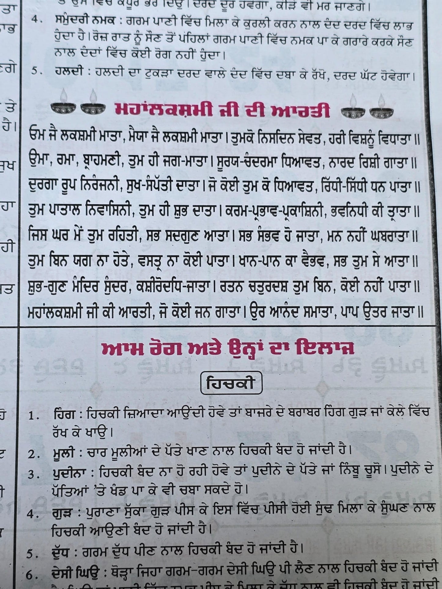 Mahalakshmi Hindu Festival Sikh Nanakshahi 2026 Calendar Jantari Pachang Punjabi