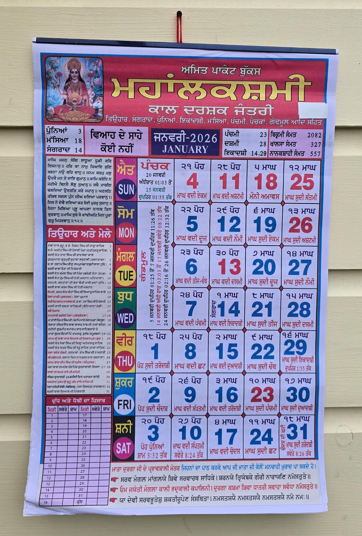 Mahalakshmi Hindu Festival Sikh Nanakshahi 2026 Calendar Jantari Pachang Punjabi