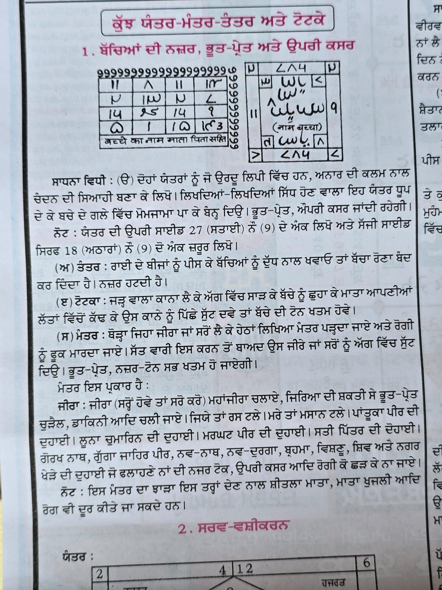 Mahalakshmi Hindu Festival Sikh Nanakshahi 2026 Calendar Jantari Pachang Punjabi