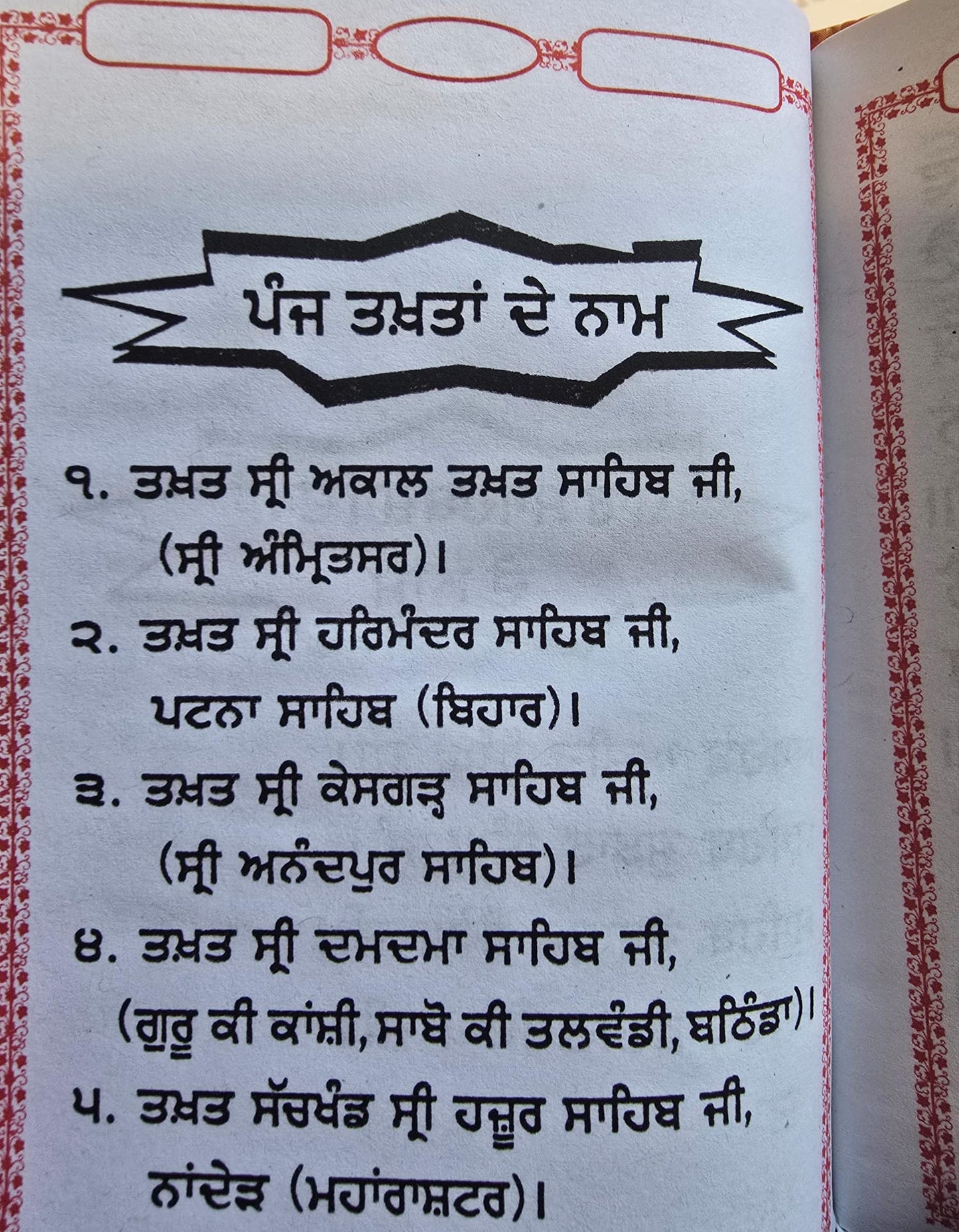 Sikh Japji Sahib and Rehras Sahib Bani Panjabi Gutka Punjabi Gurmukhi Book VVV37