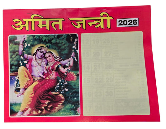 Amit Jantari Sikh Nanakshahi New Year 2026 Calendar in Hindi Hindu Festivals B51