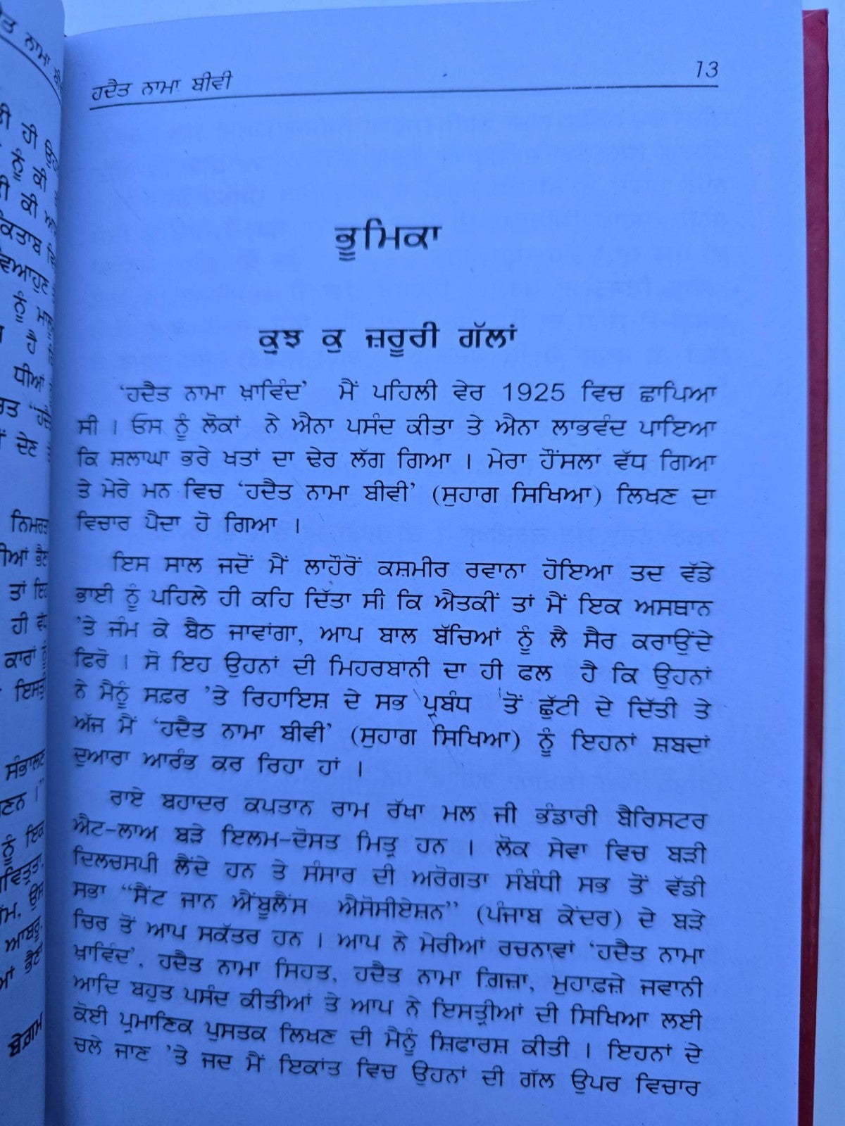 Hadat Nama Bibi Punjabi Enjoy Happy Married Life Tips for Wife Gurmukhi Book New