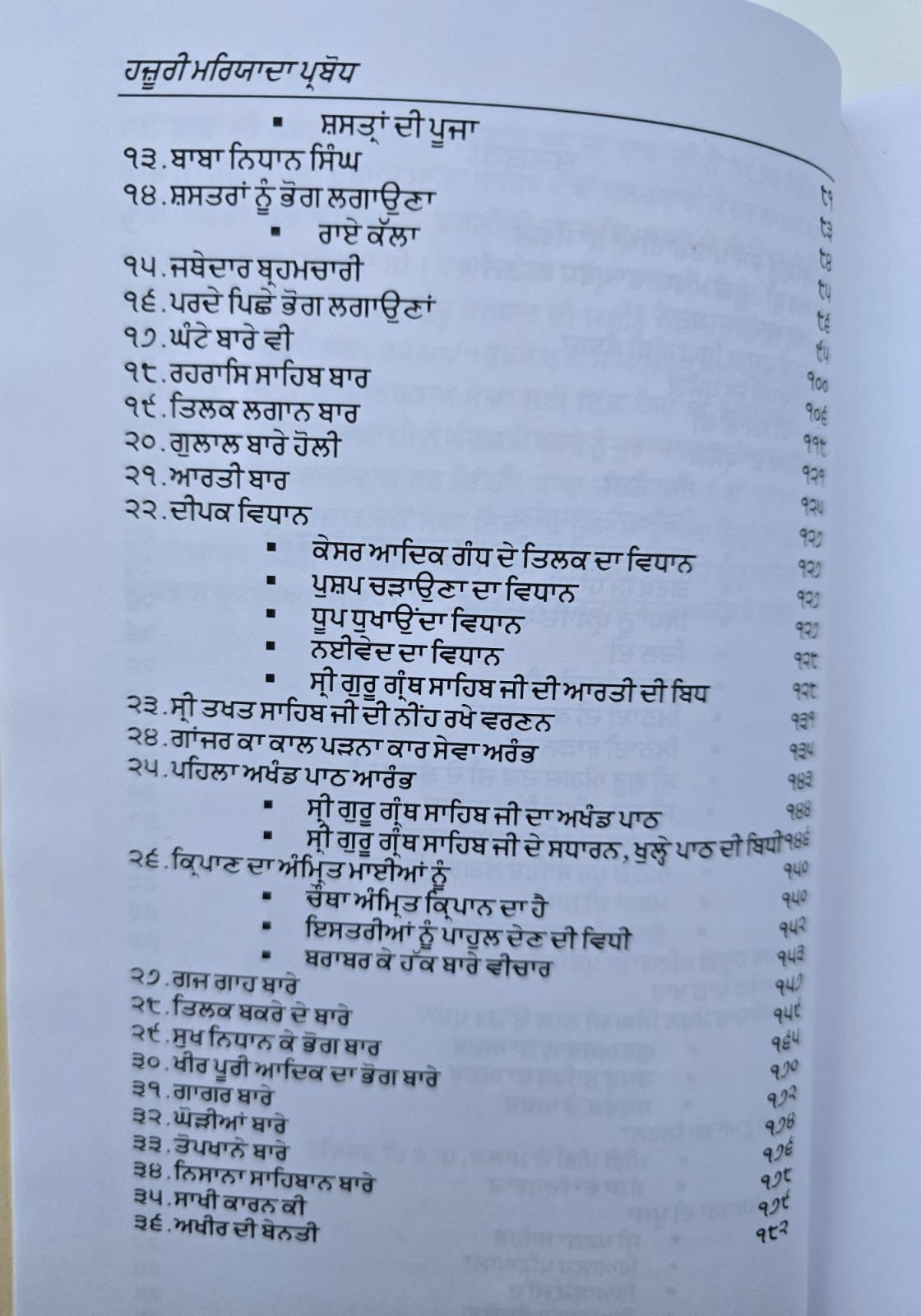 Sri Hajur Sahib Maryada Parbodh Guru Dasam Patshah Ji Hajoor Punjabi Book MD25