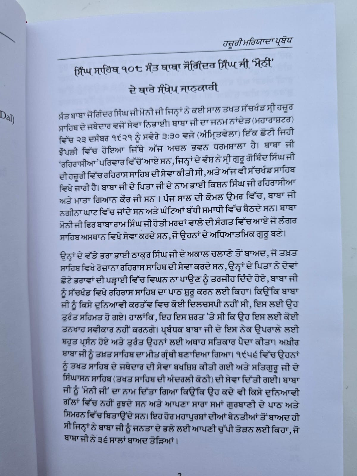 Sri Hajur Sahib Maryada Parbodh Guru Dasam Patshah Ji Hajoor Punjabi Book MD25