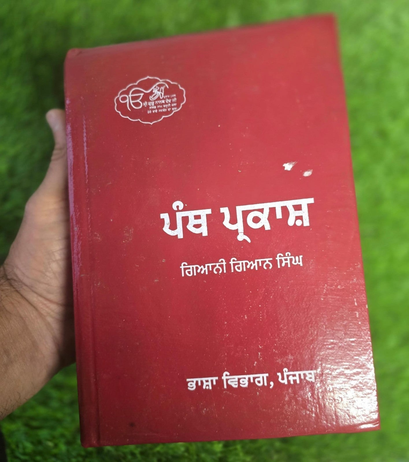 Panth Prakash Punjabi Gurmukhi Sikh Literature Book Giani Giyan Singh Panjabi MD