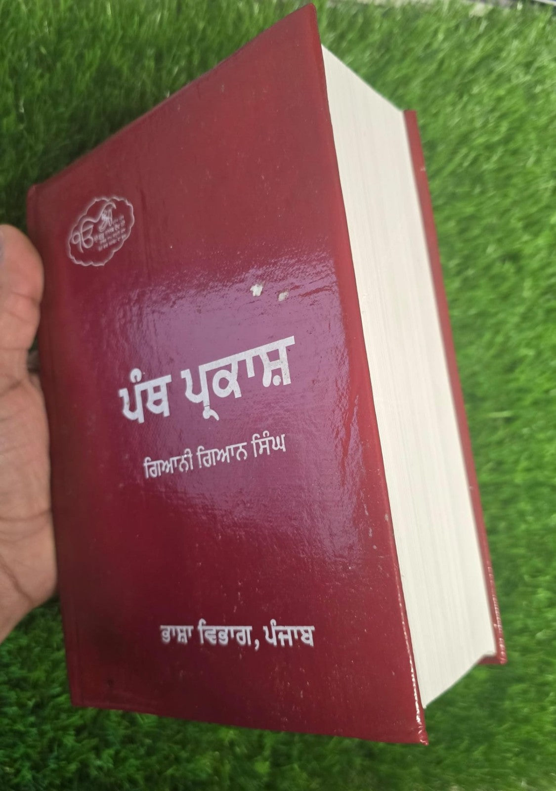 Panth Prakash Punjabi Gurmukhi Sikh Literature Book Giani Giyan Singh Panjabi MD
