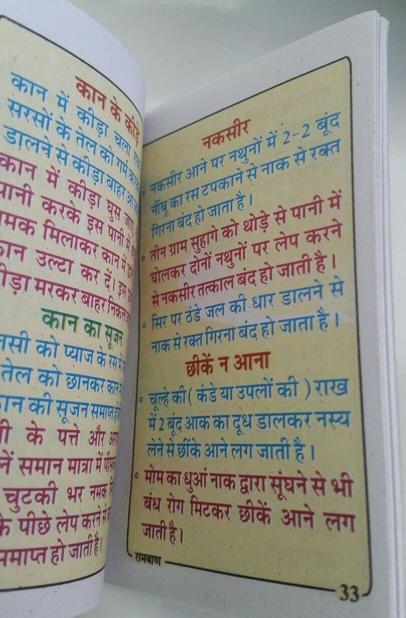 Desi Ramban Nuskhay Pocket Book Hindi Indian Home Remedies Health Tips Guide HH