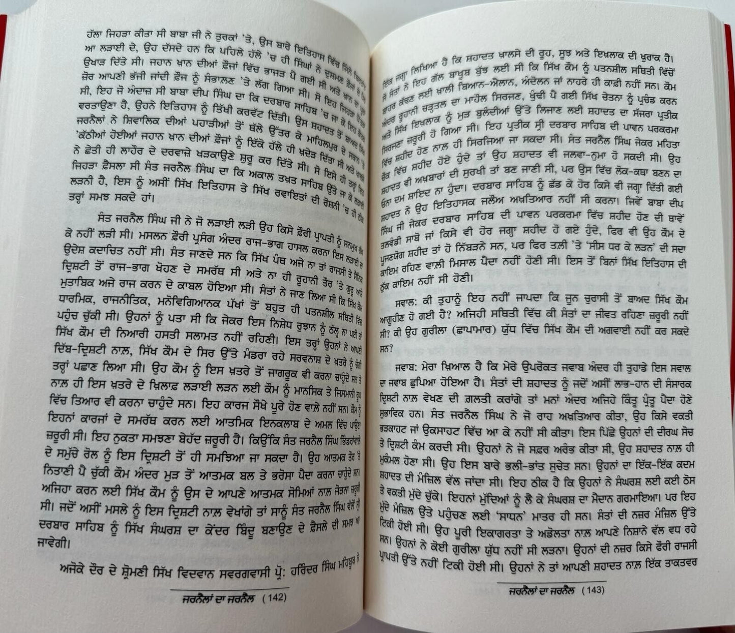 Jarnailan da Jarnail Sant Jarnail Singh Ji Khalsa Bhindranwale Punjabi Book New