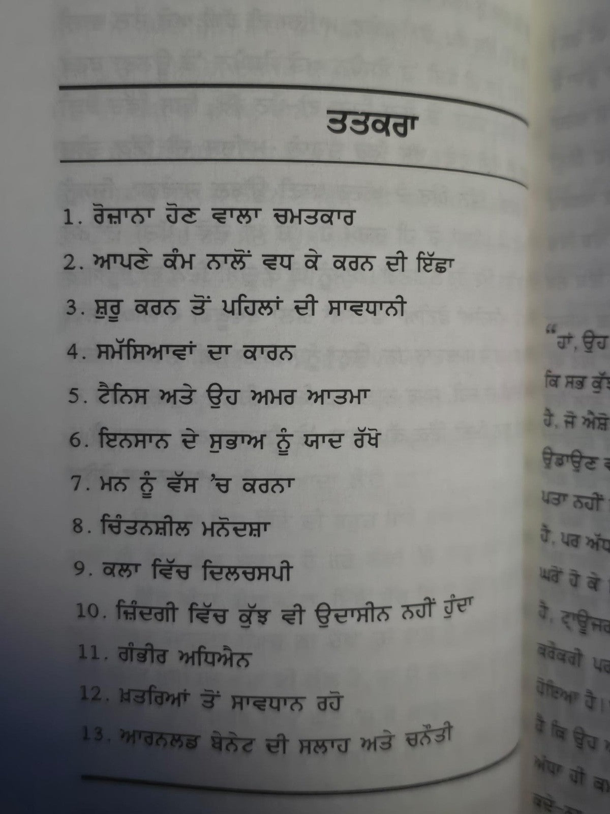 Har Din 24 Ghante Kiven Jiye How to Live 24 Hours Day Punjabi Book Arnold Bennet