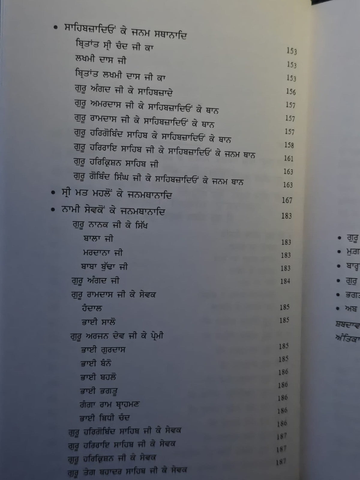 Sri Gur Teerath Sangreh Pandit Tara Singh Narotam Punjabi Book Rare Sikh History