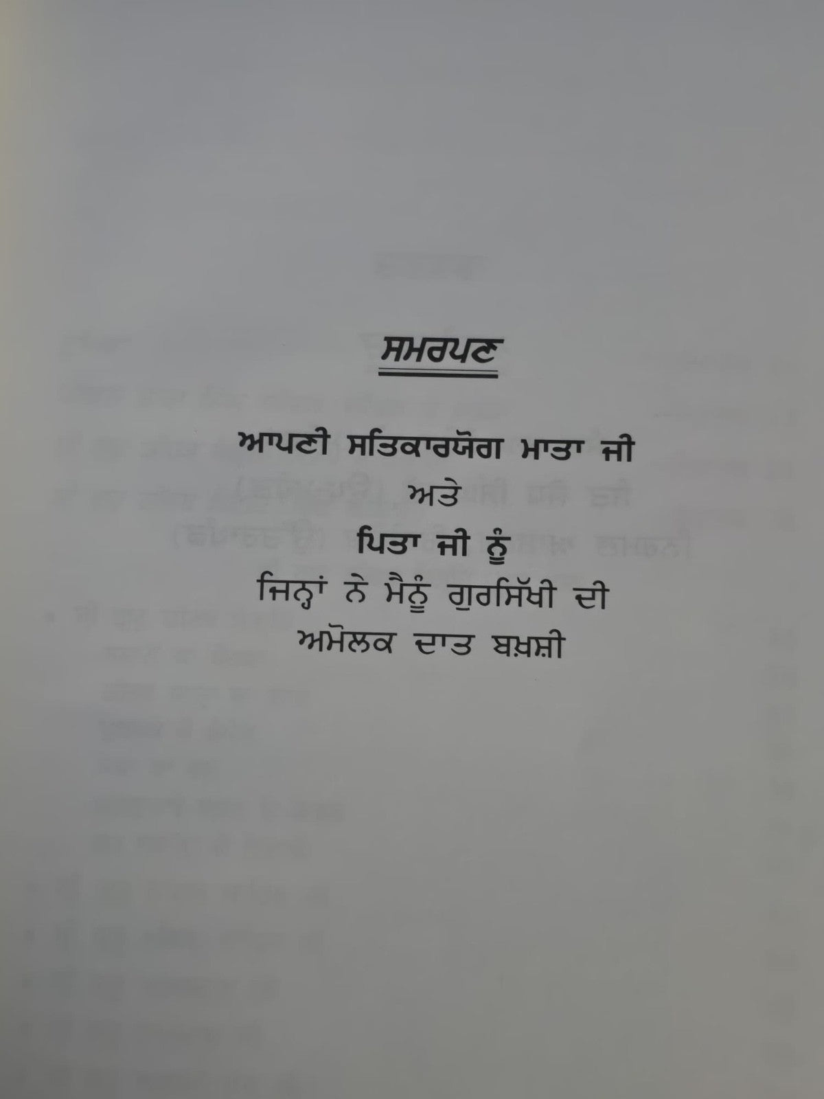 Sri Gur Teerath Sangreh Pandit Tara Singh Narotam Punjabi Book Rare Sikh History