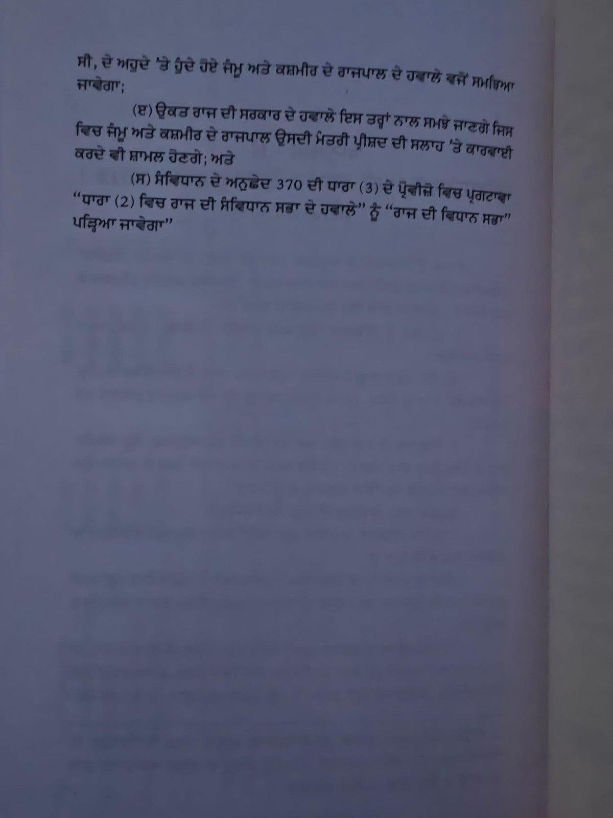 Bharat Da Savidhan Punjabi Book Constitution of India Translated Sukhpal Singh