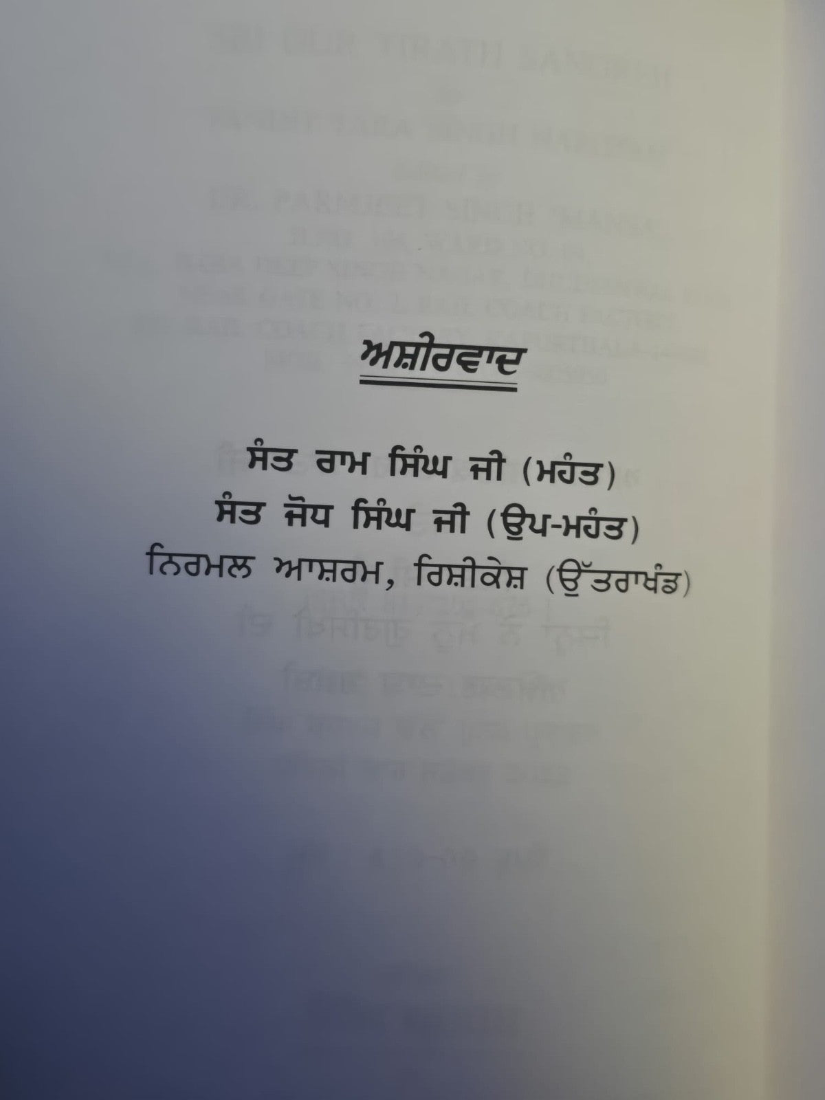 Sri Gur Teerath Sangreh Pandit Tara Singh Narotam Punjabi Book Rare Sikh History