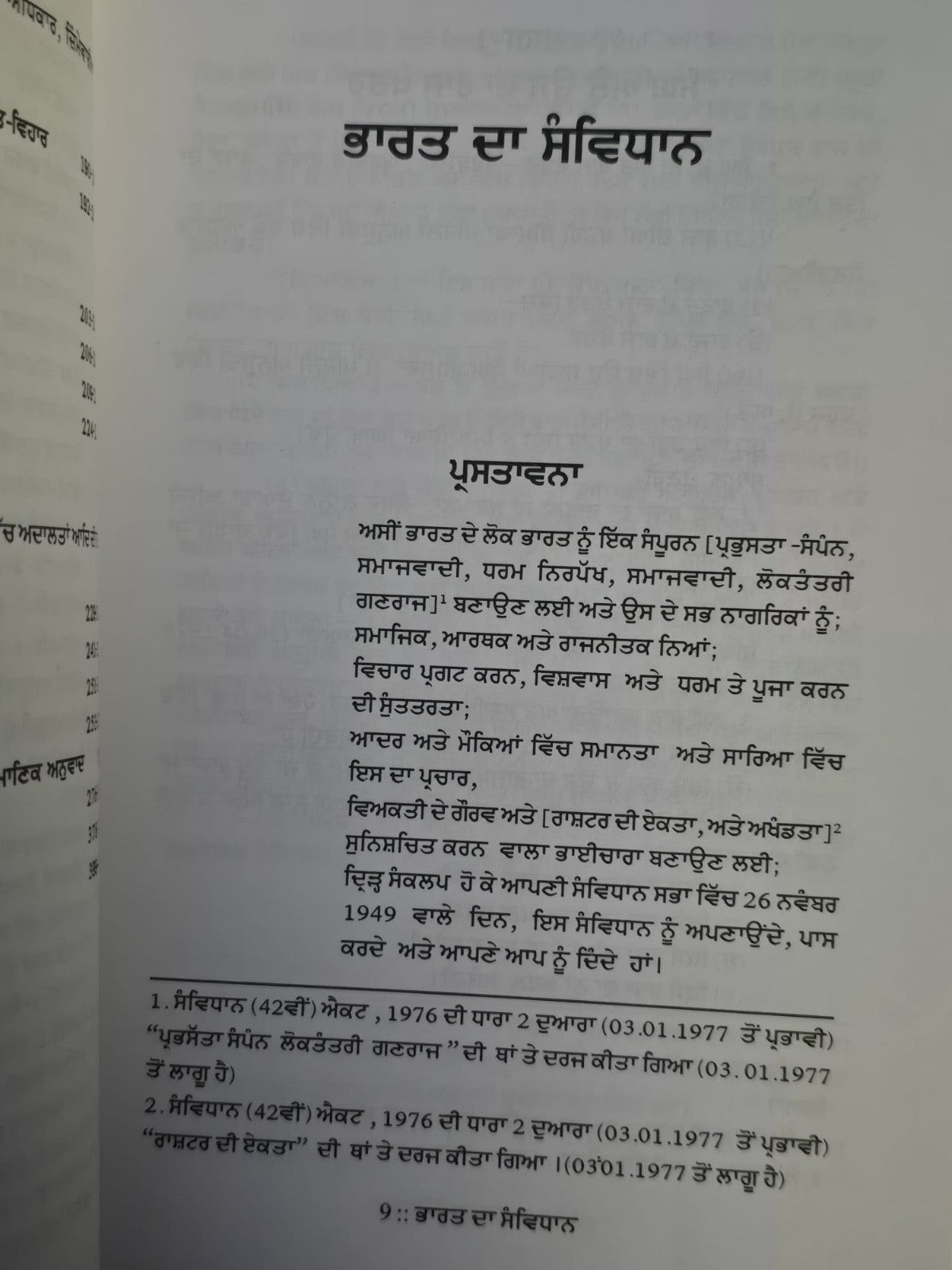 Bharat Da Savidhan Punjabi Book Constitution of India Translated Sukhpal Singh