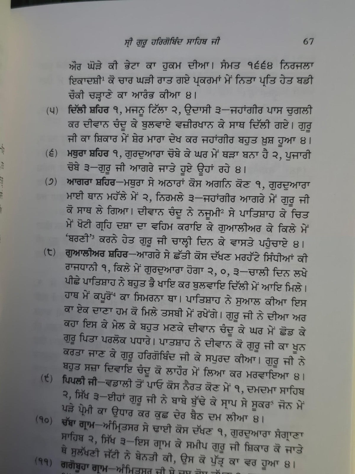 Sri Gur Teerath Sangreh Pandit Tara Singh Narotam Punjabi Book Rare Sikh History