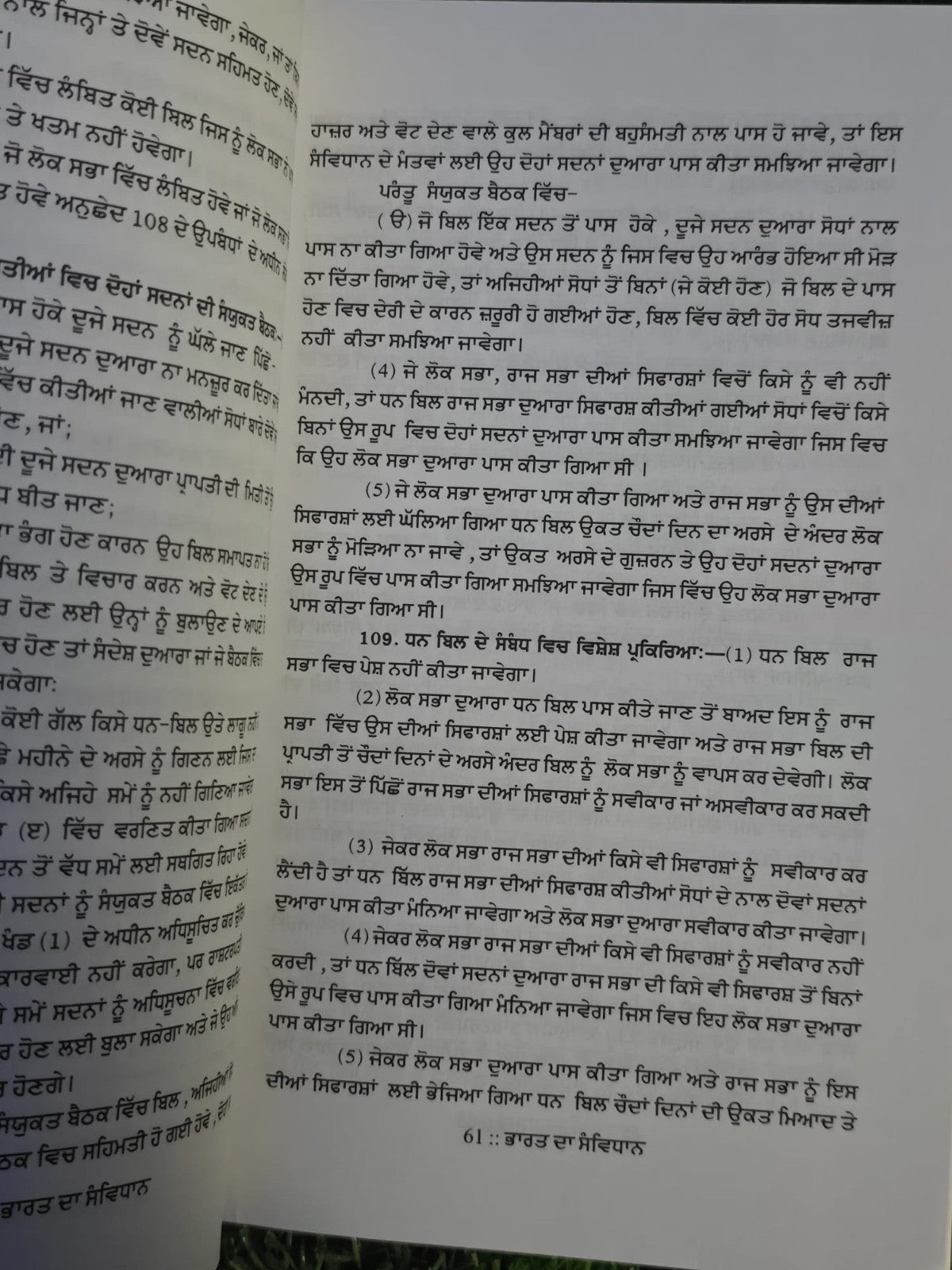 Bharat Da Savidhan Punjabi Book Constitution of India Translated Sukhpal Singh