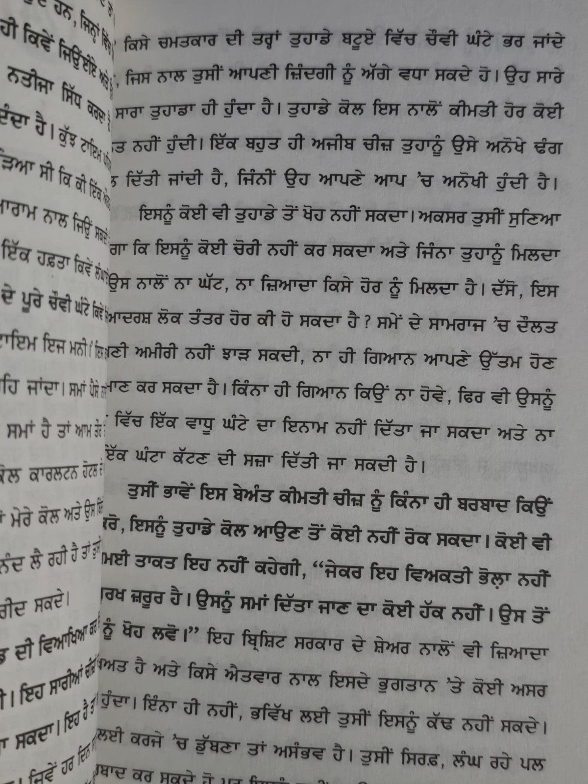 Har Din 24 Ghante Kiven Jiye How to Live 24 Hours Day Punjabi Book Arnold Bennet
