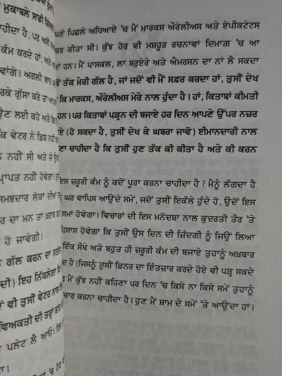Har Din 24 Ghante Kiven Jiye How to Live 24 Hours Day Punjabi Book Arnold Bennet