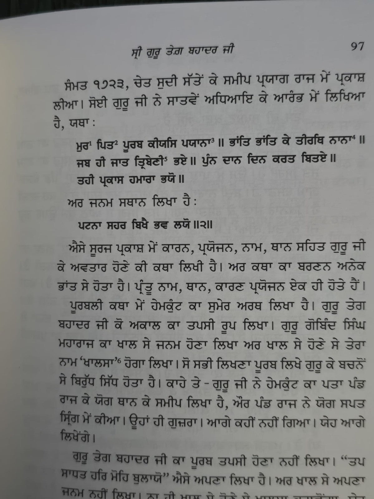 Sri Gur Teerath Sangreh Pandit Tara Singh Narotam Punjabi Book Rare Sikh History