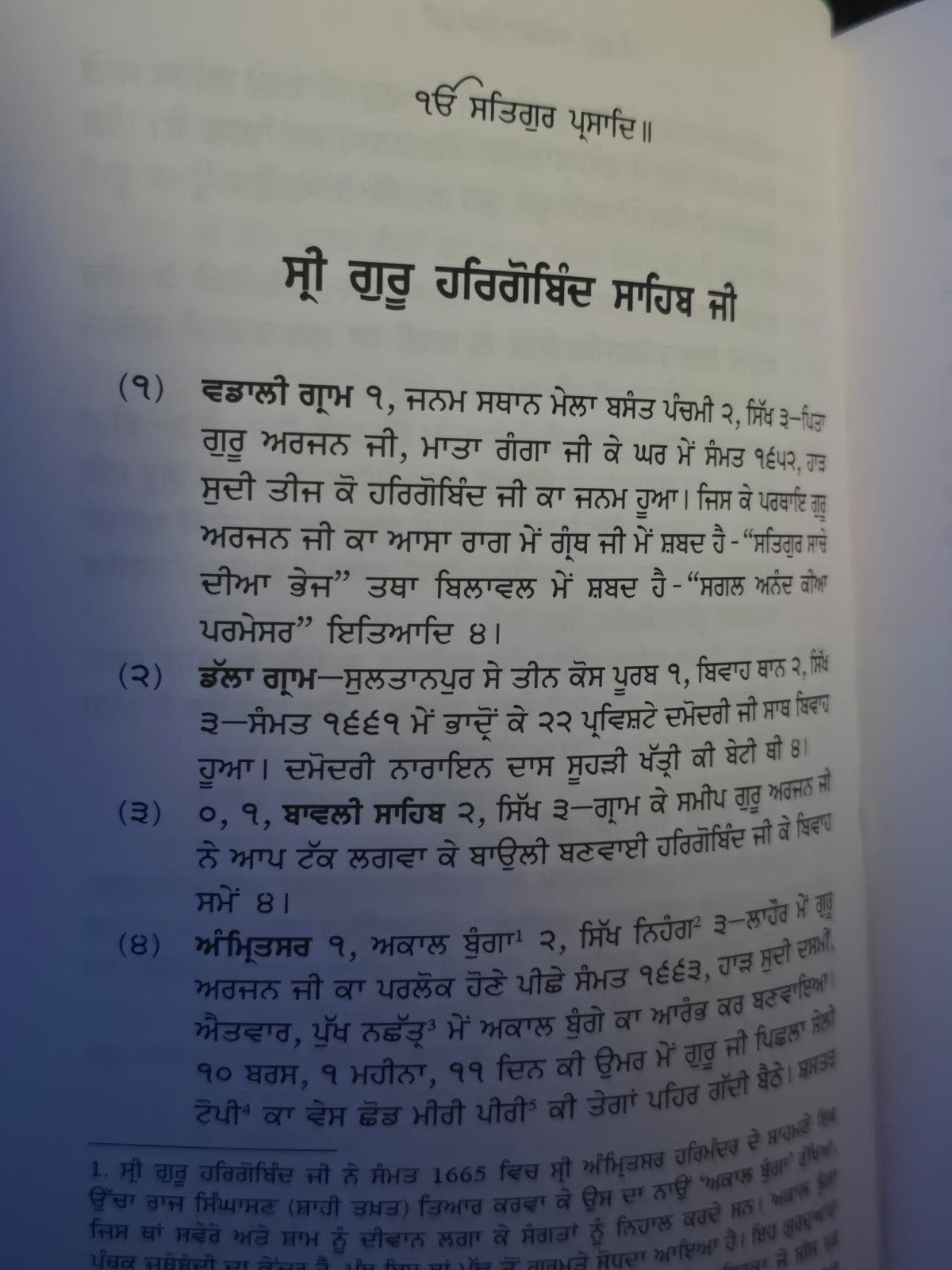 Sri Gur Teerath Sangreh Pandit Tara Singh Narotam Punjabi Book Rare Sikh History