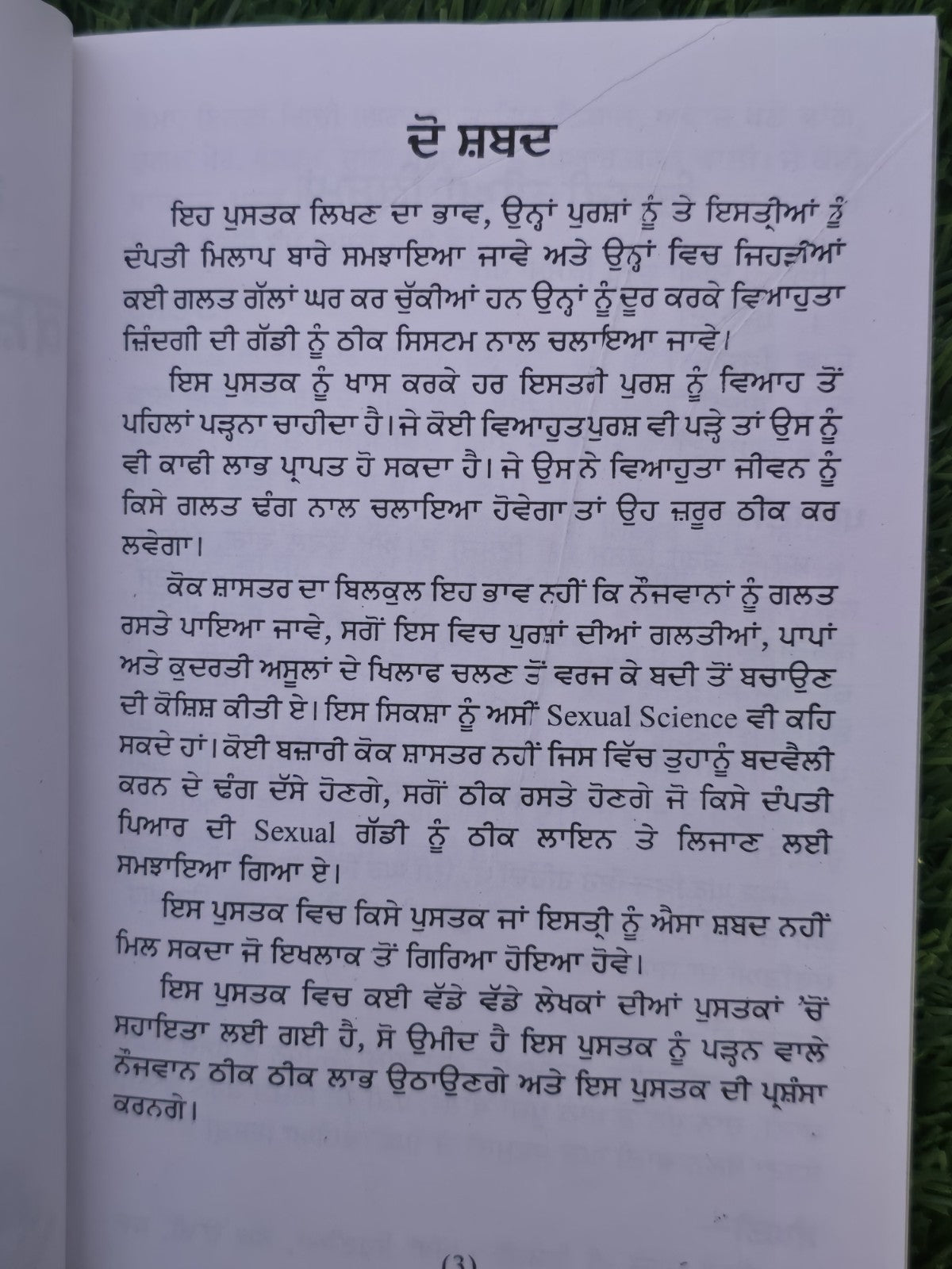 Sambhog Kala Punjabi Gurmukhi Book by Koka Pandit Authentic Old Kok Shashtar Sex