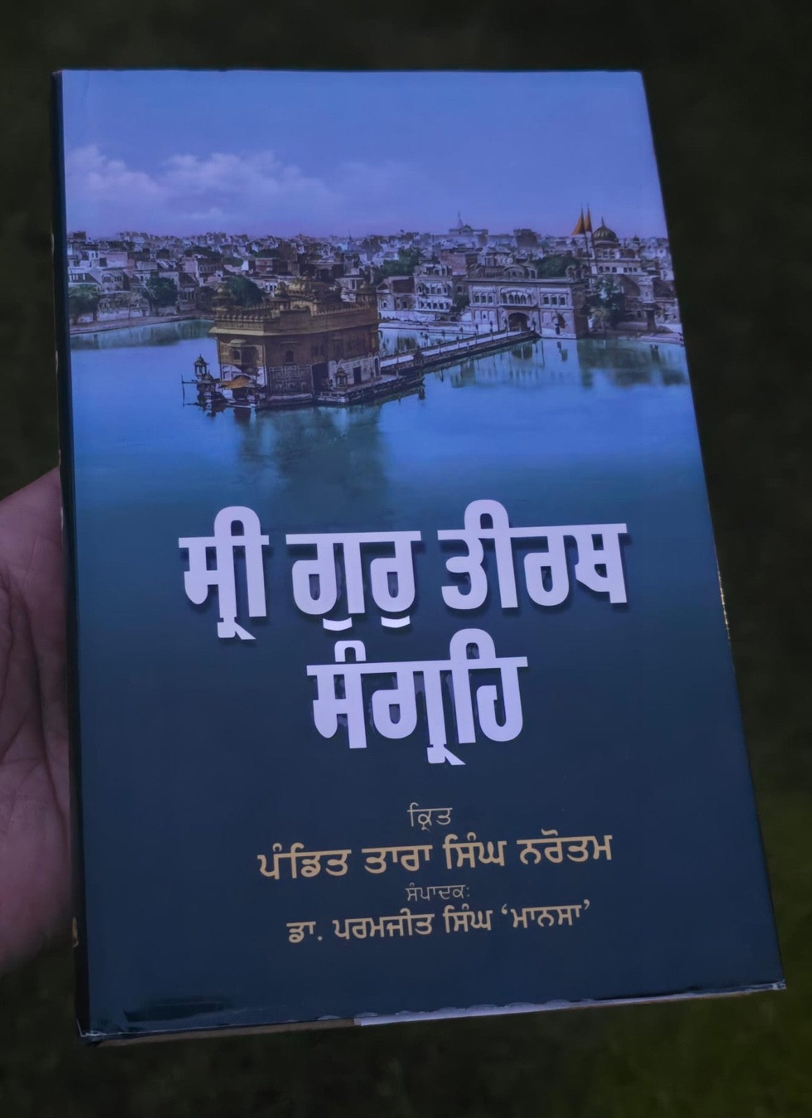 Sri Gur Teerath Sangreh Pandit Tara Singh Narotam Punjabi Book Rare Sikh History