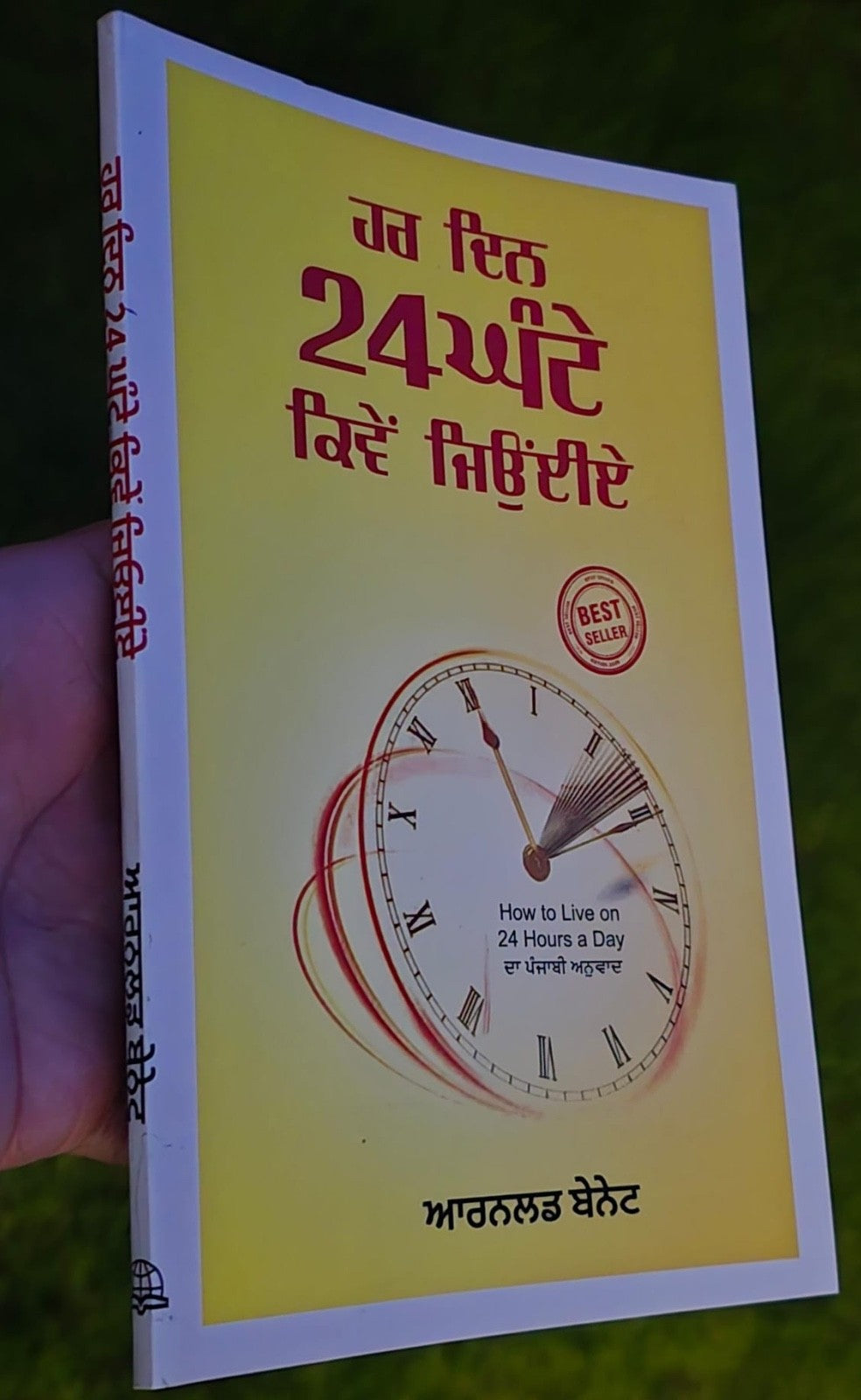 Har Din 24 Ghante Kiven Jiye How to Live 24 Hours Day Punjabi Book Arnold Bennet