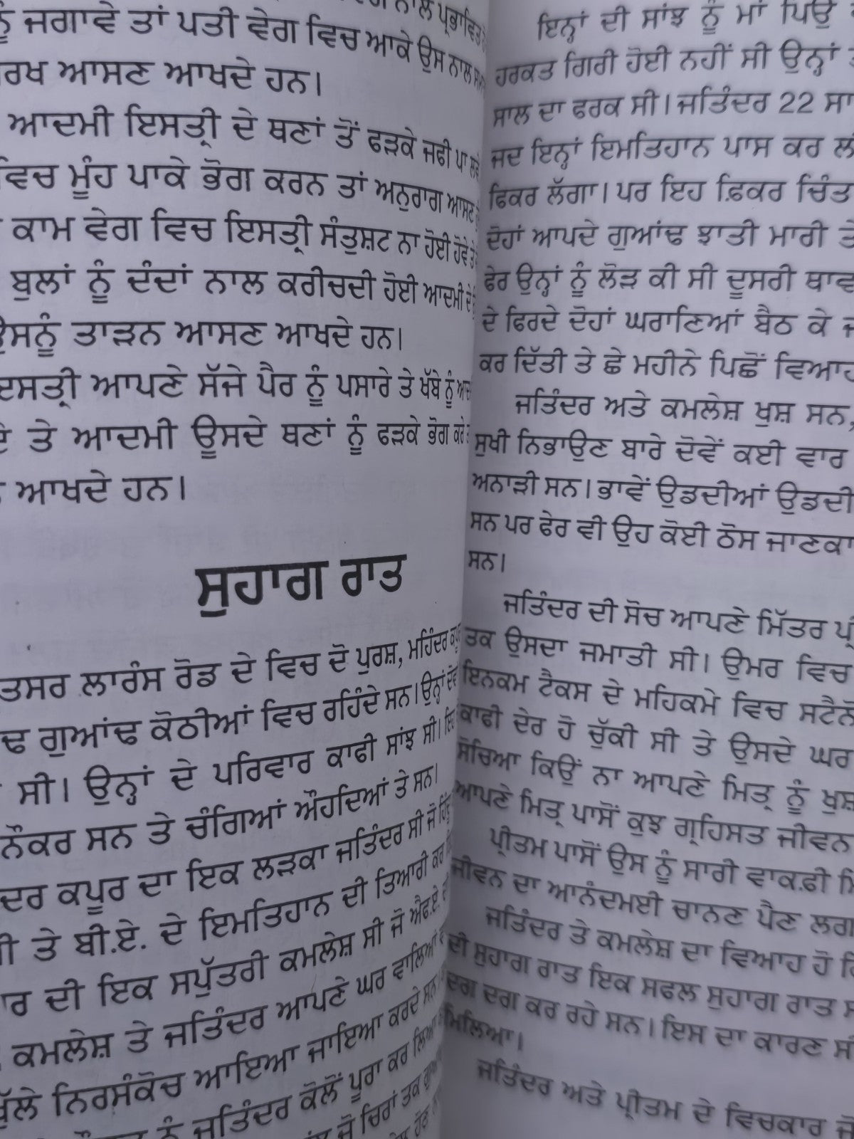 Sambhog Kala Punjabi Gurmukhi Book by Koka Pandit Authentic Old Kok Shashtar Sex