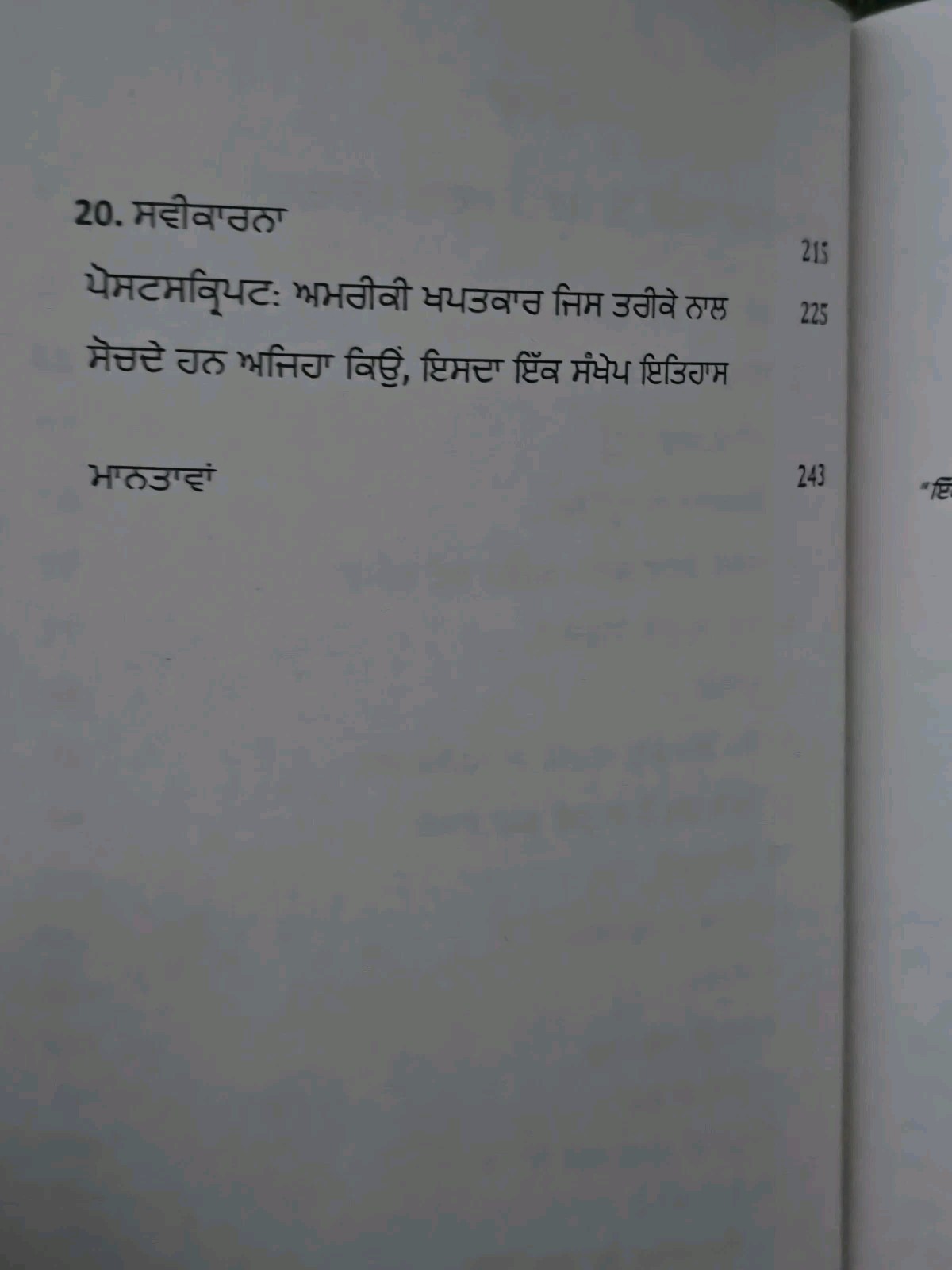 Paise Da Manovigyan Punjabi Book Psychology of Money Morgan Housel Create Wealth