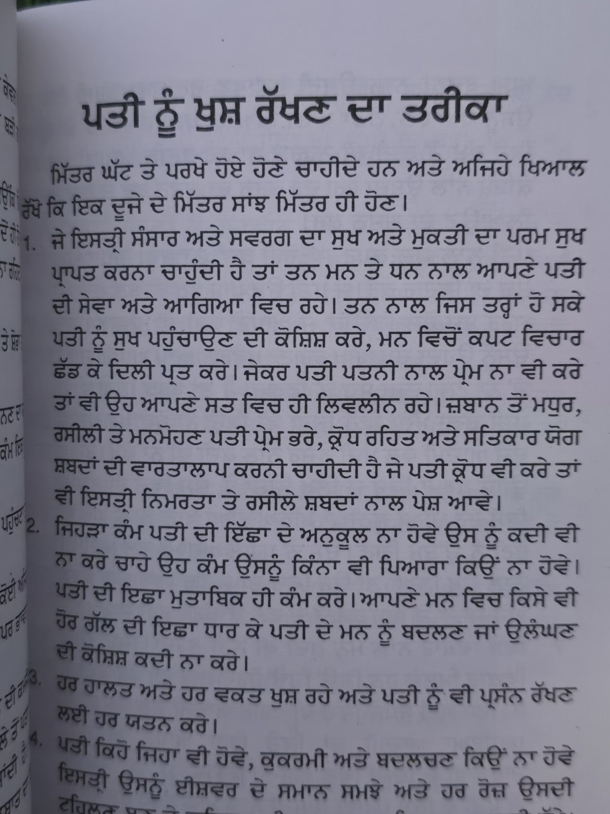 Sambhog Kala Punjabi Gurmukhi Book by Koka Pandit Authentic Old Kok Shashtar Sex