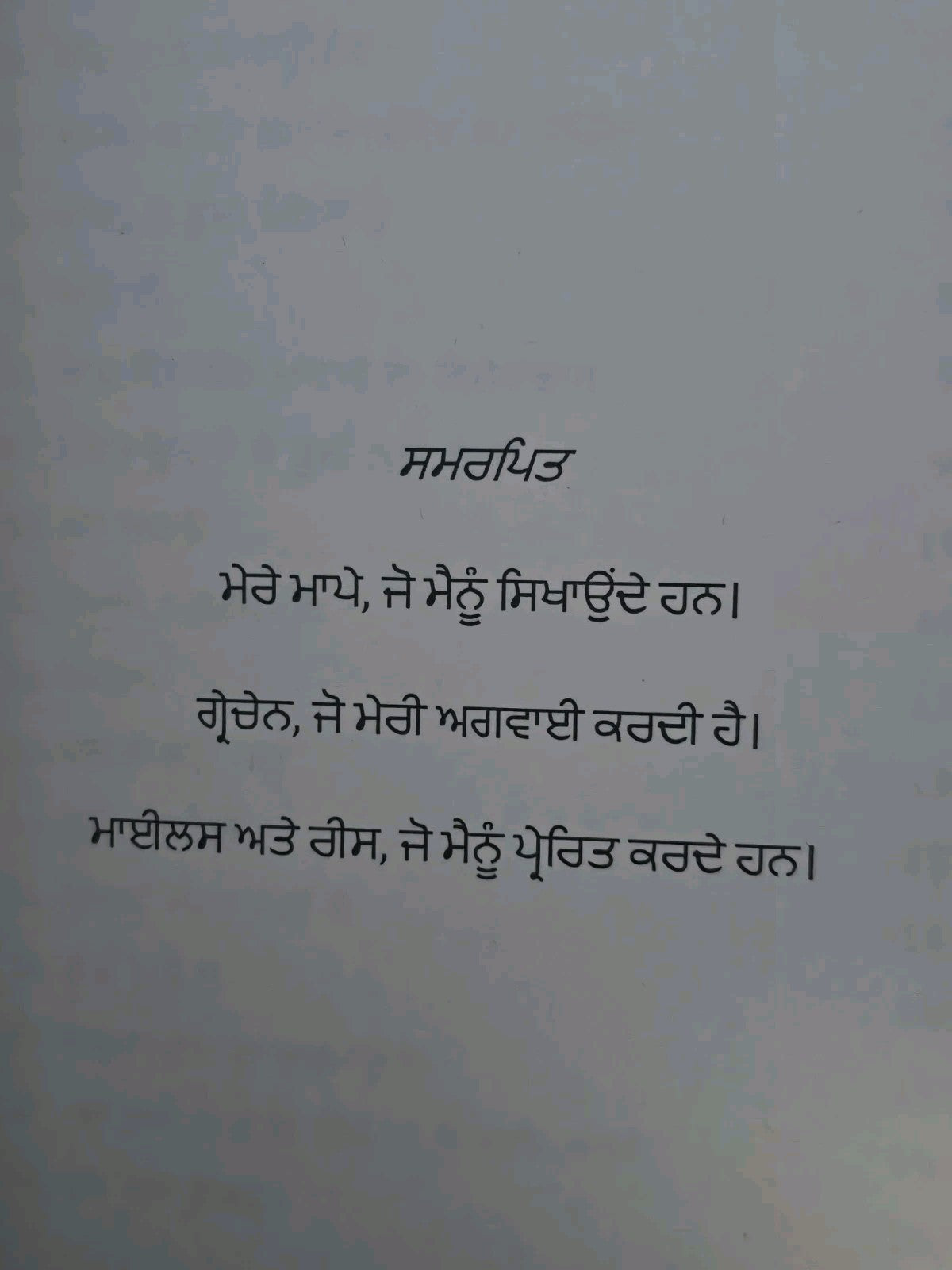Paise Da Manovigyan Punjabi Book Psychology of Money Morgan Housel Create Wealth