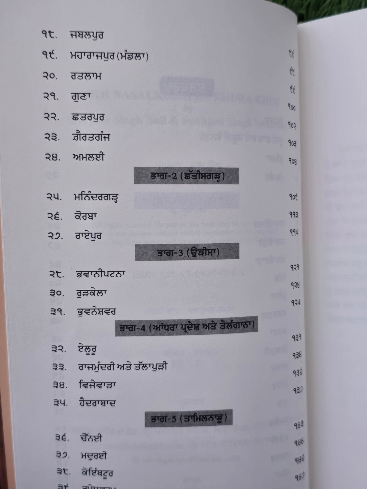 Sikh Nasalkushi Da Khura Khoj Punjabi Gurmukhi Book 1984 Sikh Genocide Panjabi