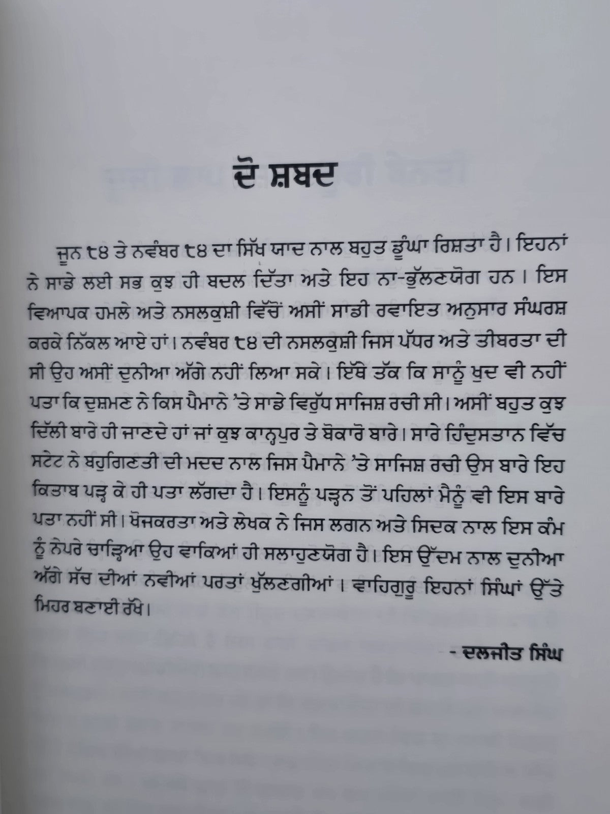 Sikh Nasalkushi Da Khura Khoj Punjabi Gurmukhi Book 1984 Sikh Genocide Panjabi