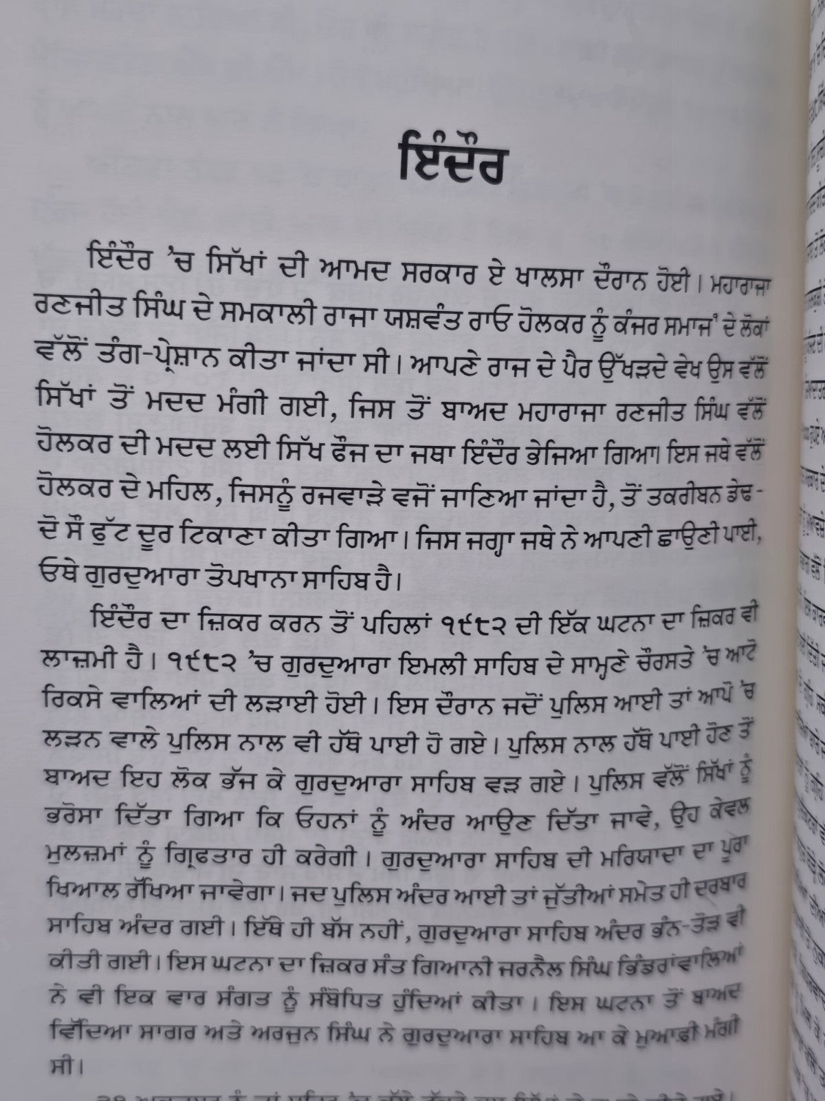 Sikh Nasalkushi Da Khura Khoj Punjabi Gurmukhi Book 1984 Sikh Genocide Panjabi