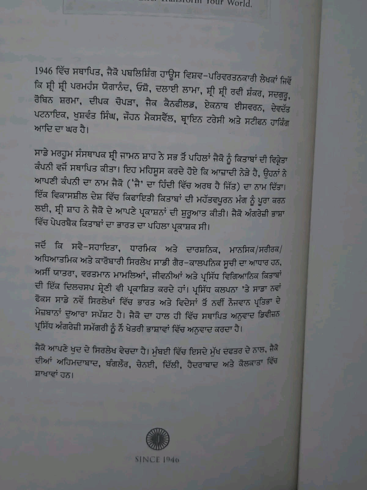 Paise Da Manovigyan Punjabi Book Psychology of Money Morgan Housel Create Wealth