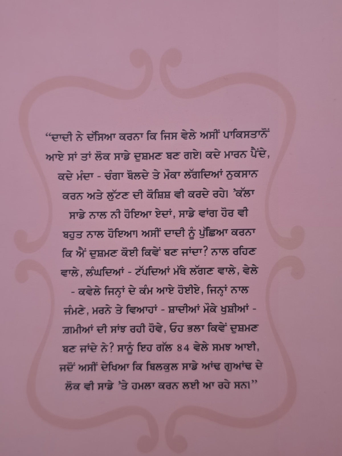 Sikh Nasalkushi Da Khura Khoj Punjabi Gurmukhi Book 1984 Sikh Genocide Panjabi