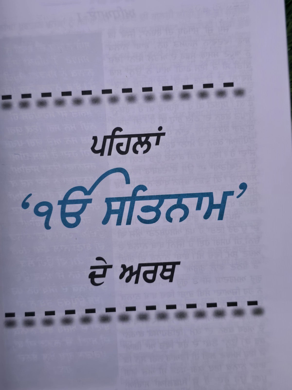 So Dar Tera Keha Punjabi Gurmukhi Gurbani Vichaar Joginder Singh Spokesman MD70