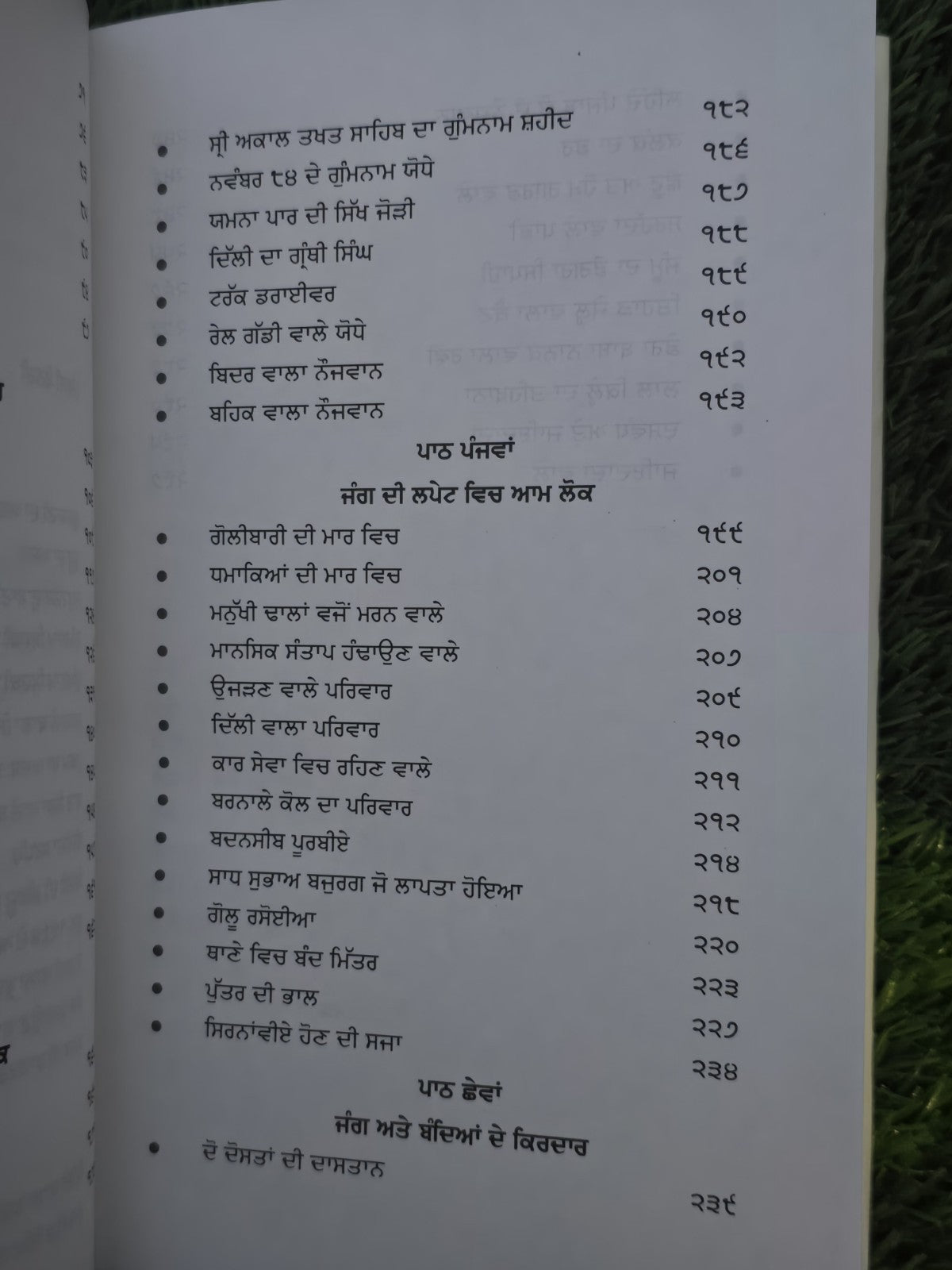 Kharkoo Sangharsh Di Sakhi Daljeet Singh Punjabi Gurmukhi Sikh History Book MD67