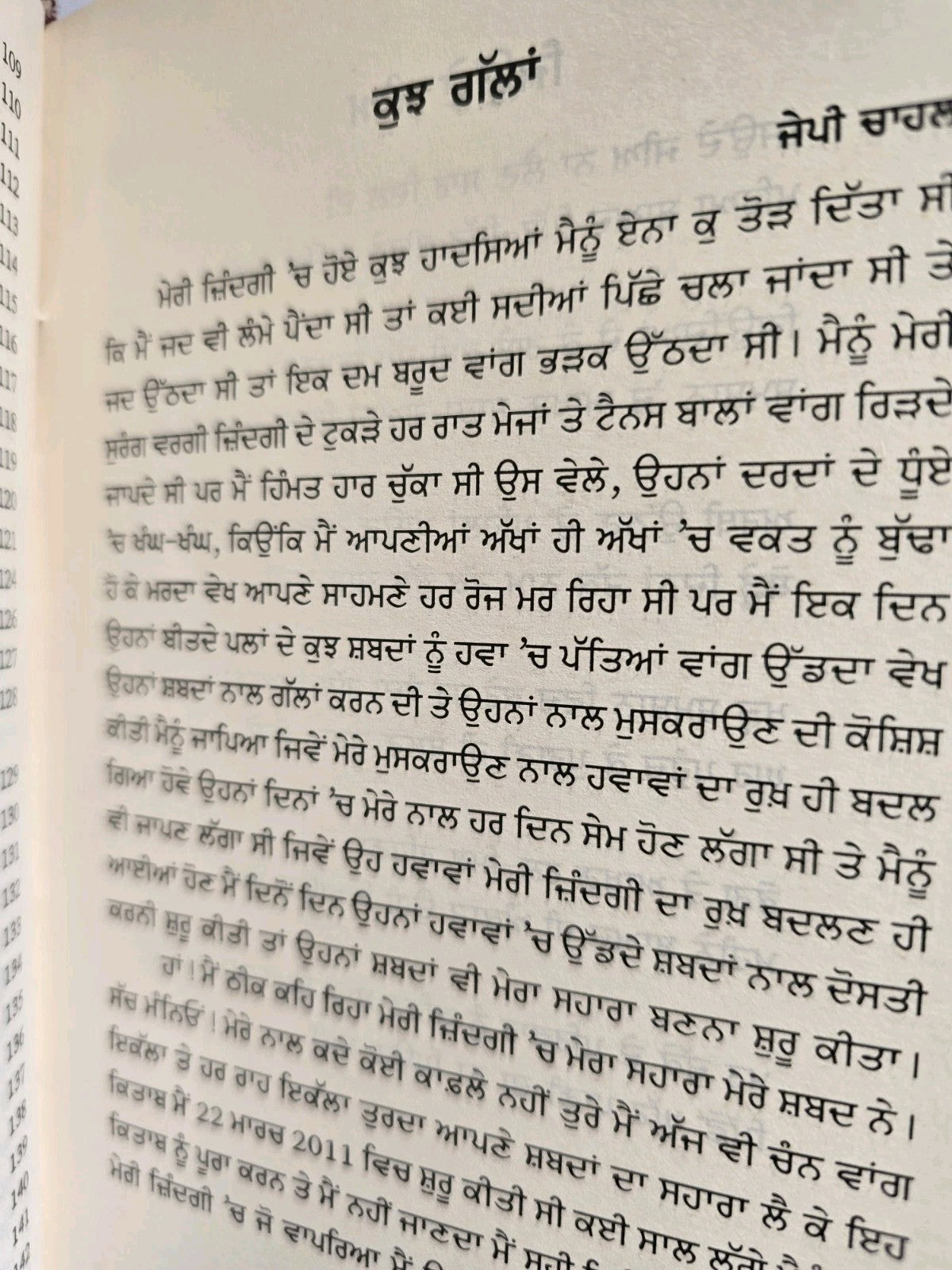 Jinday Meriay Punjabi Gurmukhi Poetry Book J.P. Chahal Poet Panjabi Poems New MD