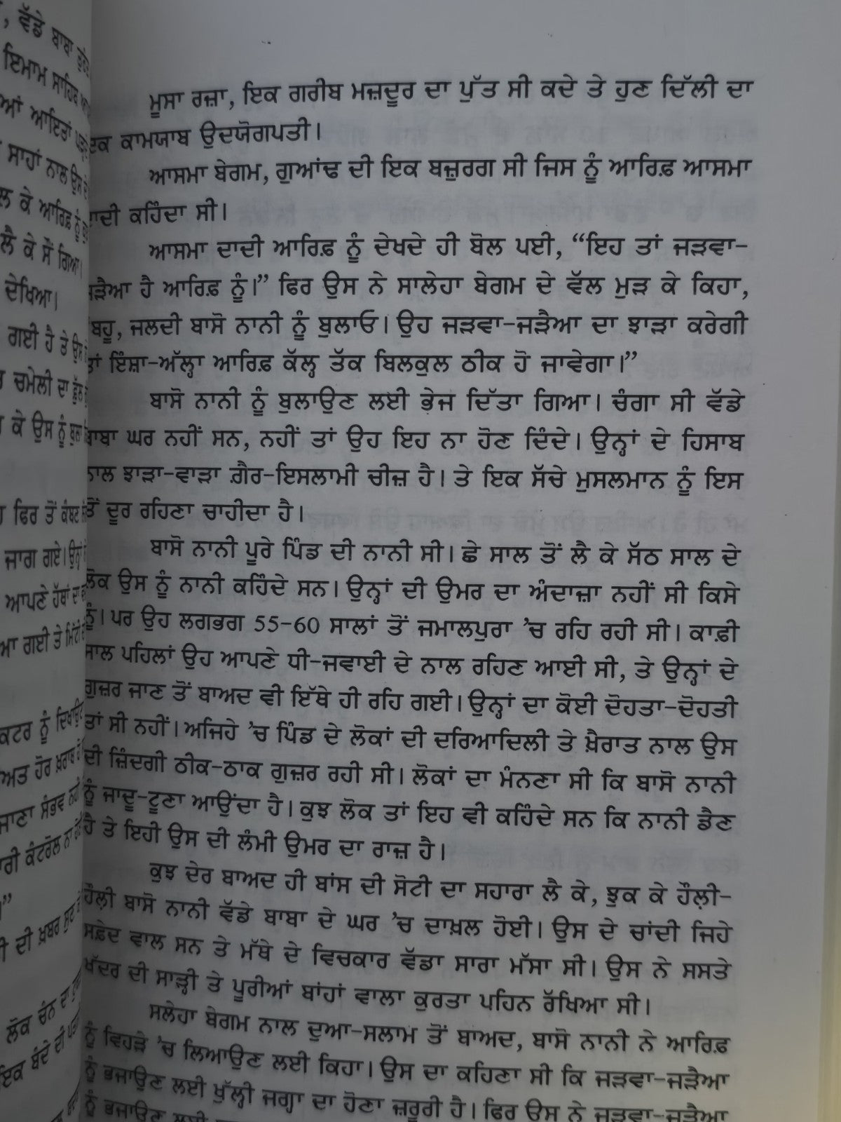 Patna Blues Punjabi Novel Abdullah Khan Translation Harjot Fiction Book Panjabi
