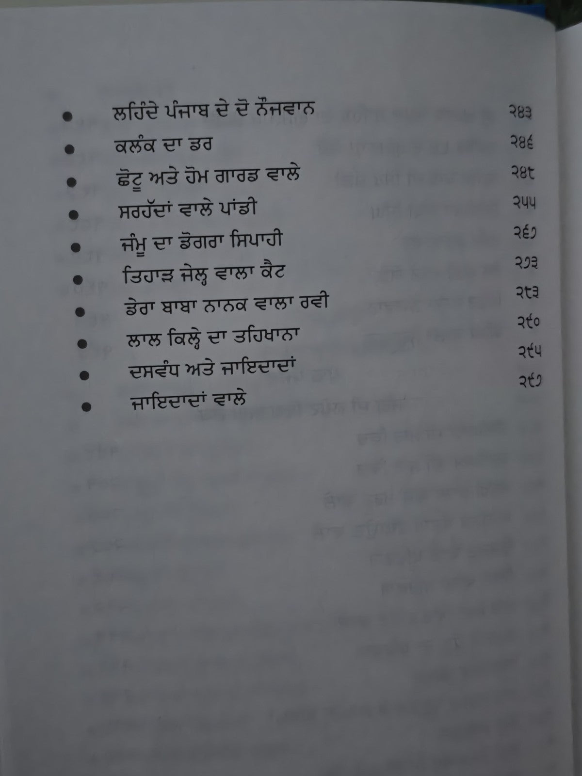 Kharkoo Sangharsh Di Sakhi Daljeet Singh Punjabi Gurmukhi Sikh History Book MD67