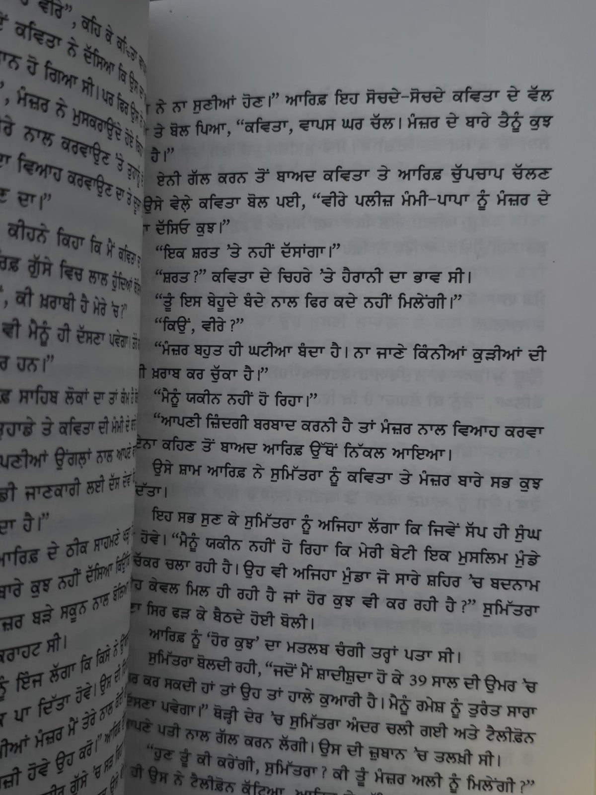 Patna Blues Punjabi Novel Abdullah Khan Translation Harjot Fiction Book Panjabi