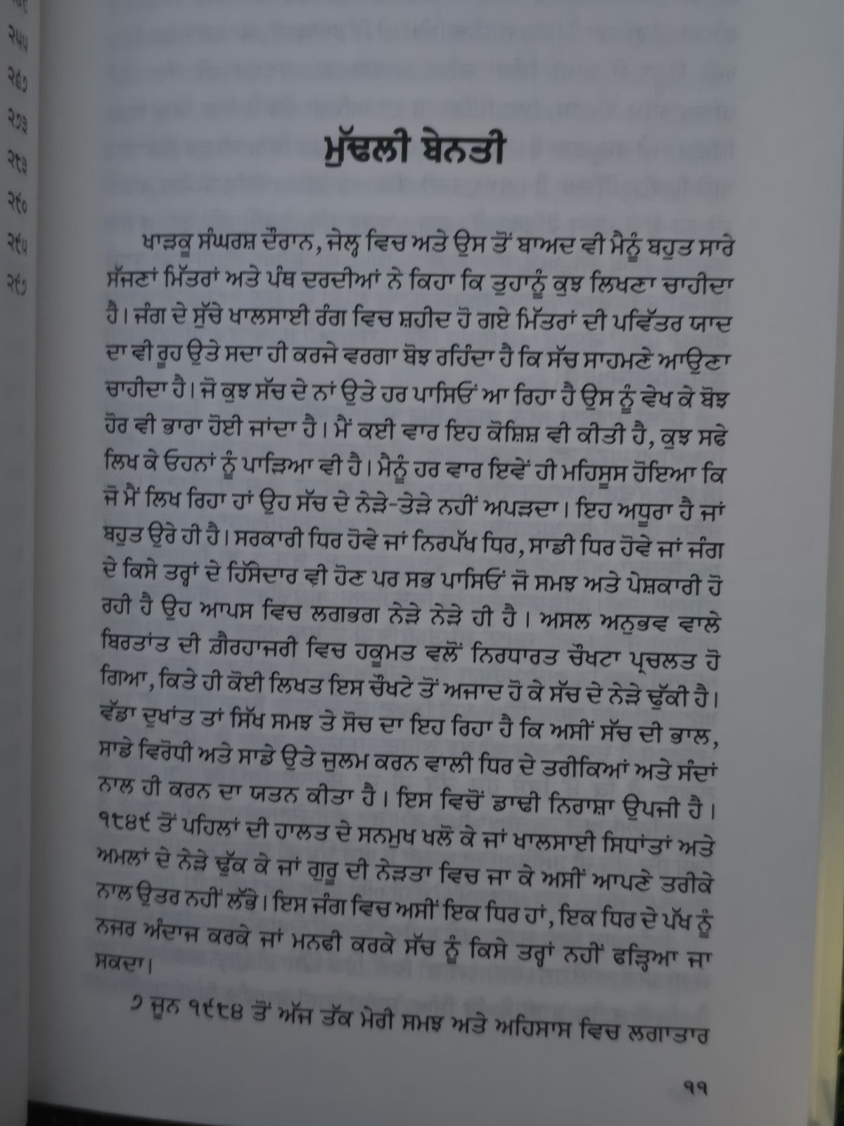 Kharkoo Sangharsh Di Sakhi Daljeet Singh Punjabi Gurmukhi Sikh History Book MD67
