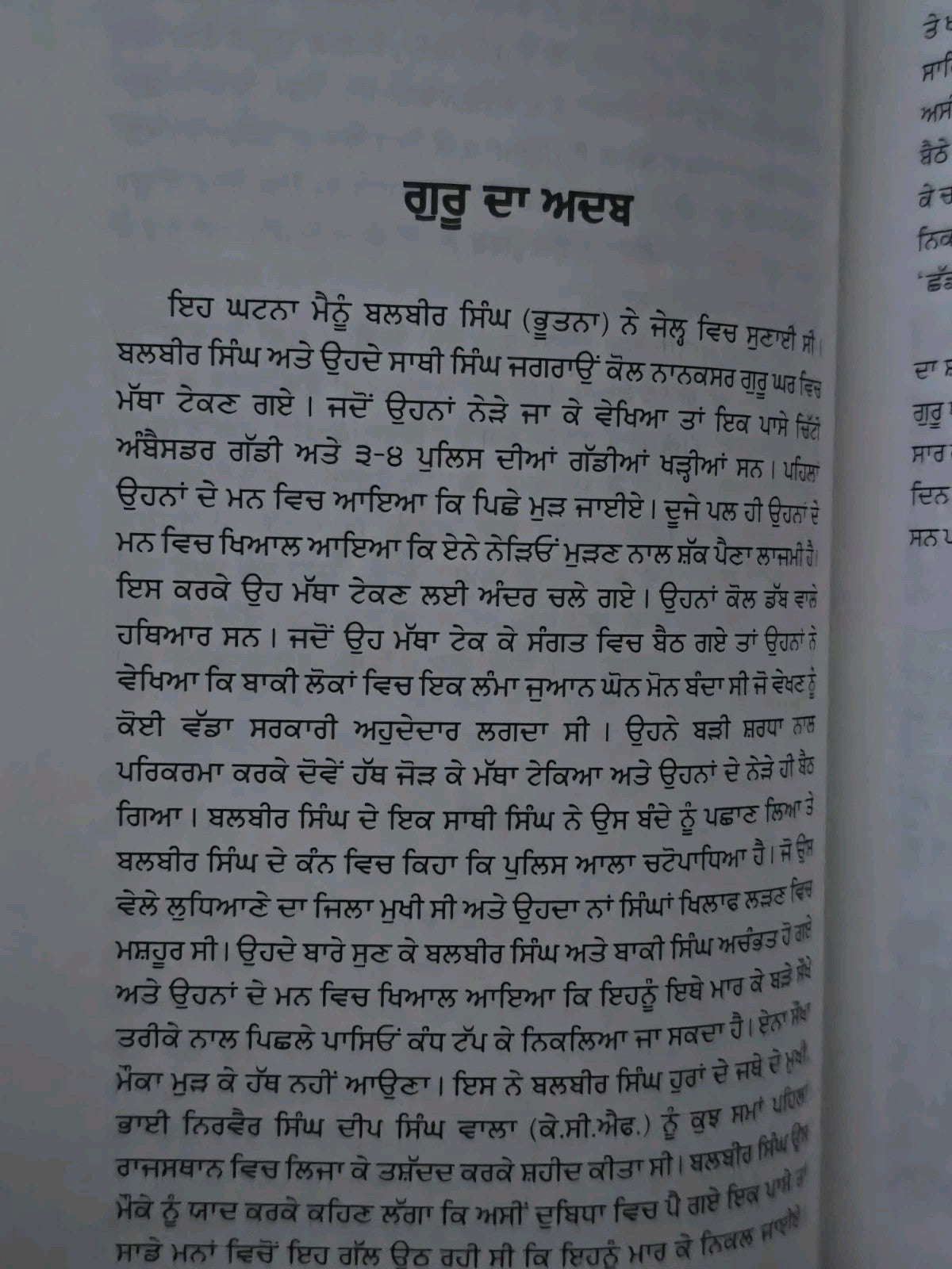 Kharkoo Sangharsh Di Sakhi Daljeet Singh Punjabi Gurmukhi Sikh History Book MD67